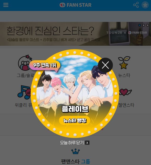 지난 18일 그룹 플레이브가 팬앤스타 뉴스타 랭킹 1위에 올랐다. /팬앤스타