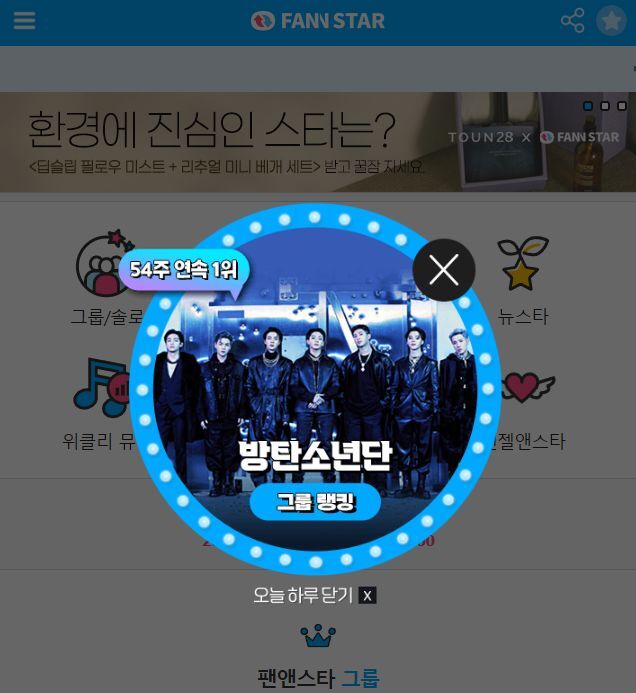 지난 18일 그룹 방탄소년단이 팬앤스타 그룹랭킹 1위를 차지했다. /팬앤스타