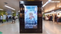  성민, 생일 맞아 팬들의 특별 선물 '♥가득'