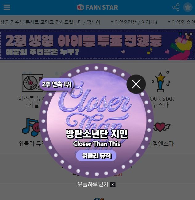 지난 8일 그룹 방탄소년단 지민이 팬앤스타 위클리 뮤직 차트 1위를 차지했다. /팬앤스타