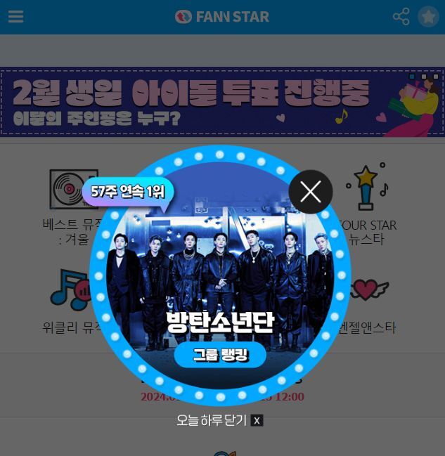 지난 8일 그룹 방탄소년단이 팬앤스타 그룹랭킹 1위를 차지했다. /팬앤스타