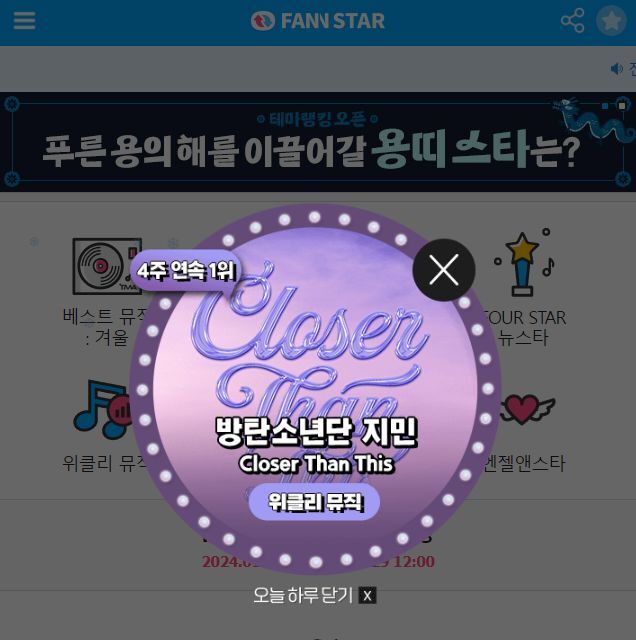 지난 22일 그룹 방탄소년단 지민이 팬앤스타 위클리 뮤직 차트 1위를 차지했다. /팬앤스타