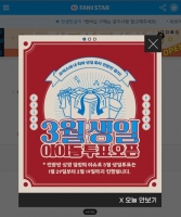  '팬앤스타' 3월 아이돌 생일 투표 오픈…BTS 슈가·스키즈 현진·TXT 범규 후보