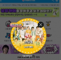  소디엑, '팬앤스타' 뉴스타 랭킹 6주 연속 1위