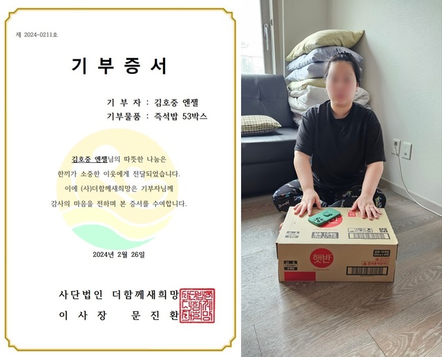 김호중 엔젤은 사단법인 더함께새희망에 즉석밥 53박스를 전달했다. 오른쪽 사진은 기초생활수급 가구에 즉석밥을 전달하는 모습이다. /팬앤스타