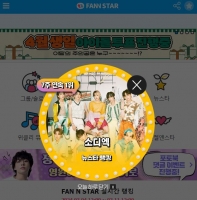  소디엑, '팬앤스타' 뉴스타 랭킹 7주 연속 1위