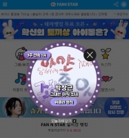  박창근, '팬앤스타' 위클리 뮤직차트 3주 연속 1위