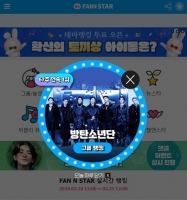  방탄소년단, '팬앤스타' 그룹랭킹 67주 연속 1위