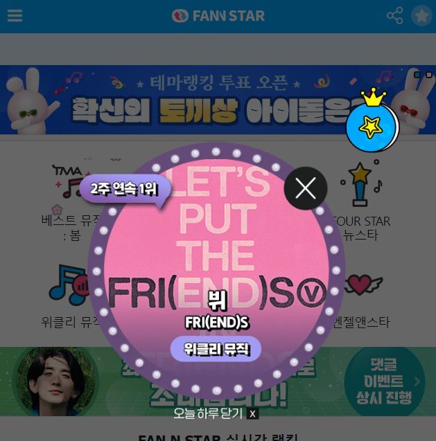 지난 1일 그룹 방탄소년단 뷔가 팬앤스타 위클리 뮤직 차트 1위를 차지했다. /팬앤스타
