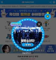  방탄소년단, '팬앤스타' 그룹랭킹 70주 연속 1위