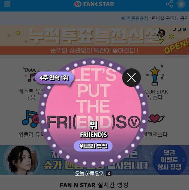 지난 15일 그룹 방탄소년단 뷔가 팬앤스타 위클리 뮤직 차트 1위를 차지했다. /팬앤스타