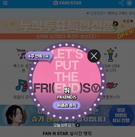  BTS 뷔, '팬앤스타' 위클리 뮤직차트 4주 연속 1위