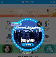 방탄소년단, '팬앤스타' 그룹랭킹 72주 연속 1위