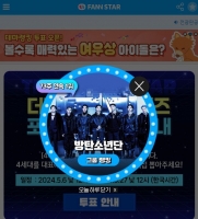  방탄소년단, '팬앤스타' 그룹랭킹 73주 연속 1위
