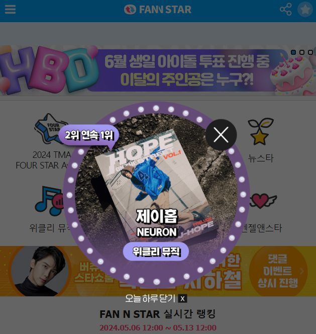 지난 6일 그룹 방탄소년단 제이홉이 팬앤스타 위클리 뮤직 차트 1위를 차지했다. /팬앤스타