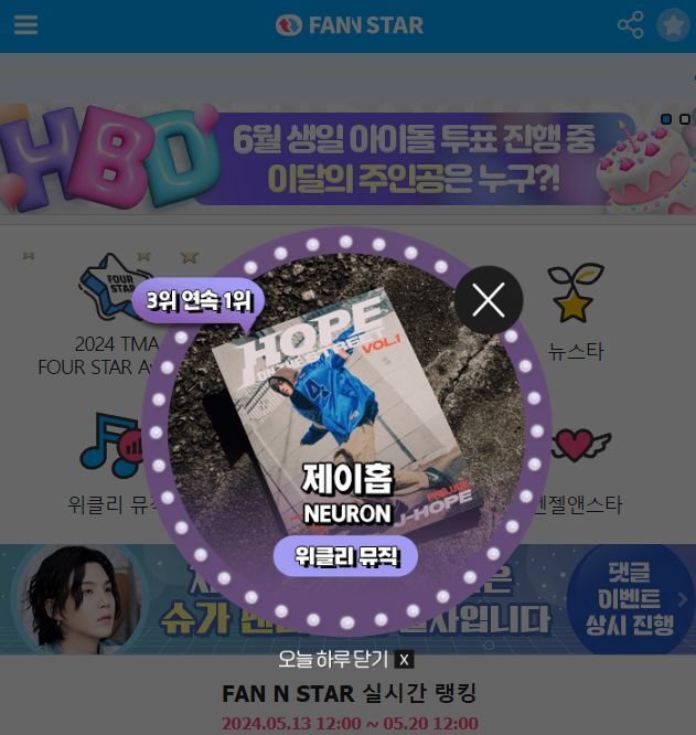 지난 13일 그룹 방탄소년단 제이홉이 팬앤스타 위클리 뮤직 차트 1위를 차지했다. /팬앤스타