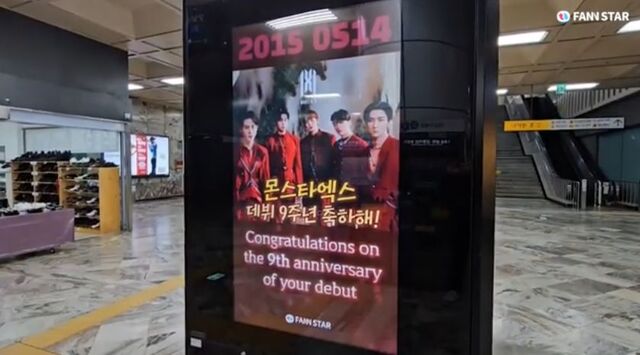 몬스타엑스, 데뷔 9주년 축하해 14일 그룹 몬스타엑스의 데뷔 9주년을 맞아 서울 강남구 강남구청역 CM보드에서 축하 영상이 상영 중이다. /팬앤스타