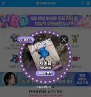  BTS 제이홉, '팬앤스타' 위클리 뮤직차트 3주 연속 1위