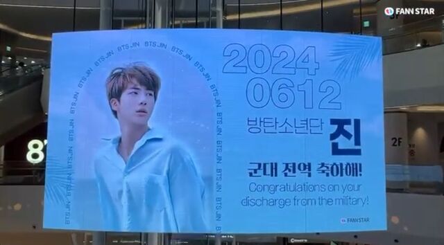 방탄소년단 진, 전역 축하해! 12일 그룹 방탄소년단 진의 군복무 만기 전역을 맞아 서울 송파구 잠실 롯데월드몰 메인 광장 전광판을 통해 축하 영상이 상영되고 있다. / 팬앤스타