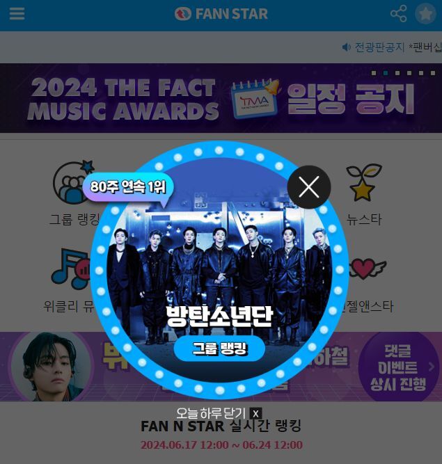 지난 17일 그룹 방탄소년단이 팬앤스타 그룹랭킹 1위를 차지했다. /팬앤스타