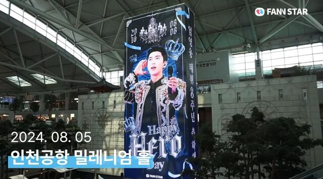 임영웅, 데뷔 8주년 축하해요 8일 가수 임영웅의 데뷔 8주년을 맞아 인천공항 수속장 중앙 밀레니엄 홀에서 축하 영상이 상영 중이다. /팬앤스타