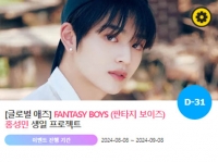  '0917' 판타지보이즈 홍성민 생일 축하 위한 깜짝 이벤트