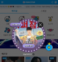  방탄소년단 진, '팬앤스타' 위클리 뮤직차트 4주 연속 1위