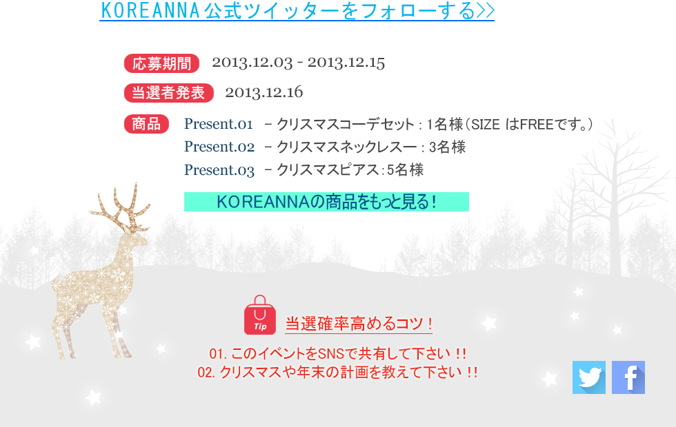 koreanna Event