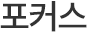 이슈