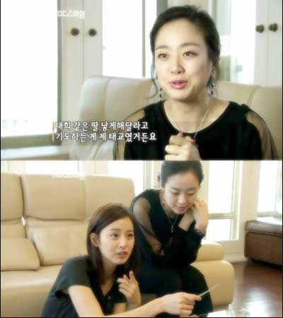 



▲ 김희원 씨(위)와 김태희 <출처 - MBC>