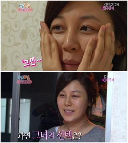 ▲ '1박 2일'을 통해 민낯을 공개한 김하늘/ 방송 캡처