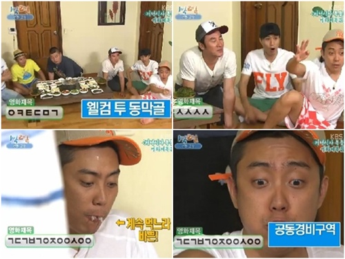 



▲ 영화 제목 맞추기 게임에서 의외의 실력을 보인 은지원/ KBS 화면 캡처