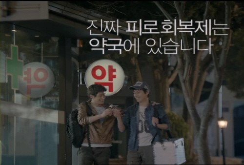 ▲동아제약의 박카스 광고