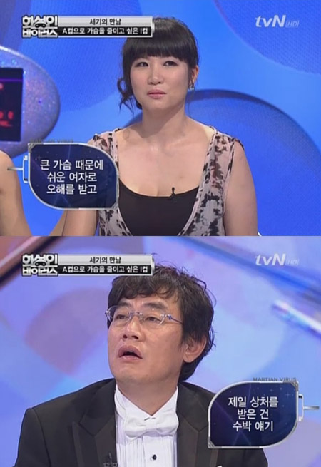 ▲I컵 화성인이 큰 가슴에 대한 고충을 털어놨다. /사진=tvN '화성인 바이러스'방송 캡처