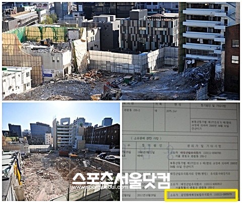 ▲ 현재 철거 작업 진행 중인 삼성화재 매입 부지, 삼성화재해상보험주식회사 소유권 이전 등기부등본(사진 아래 오른쪽) / 문병희 기자