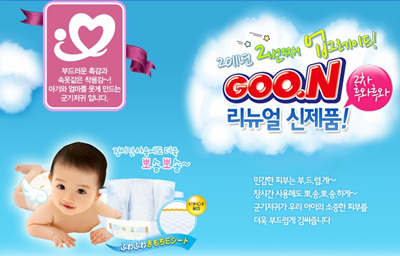 



▲ 대왕제지 쿤기저귀 광고