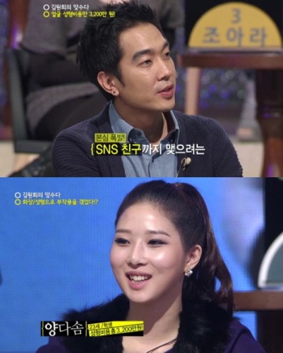 ▲맞수다에 출연한 김사랑 도플갱어 양다솜씨/ 방송 캡처