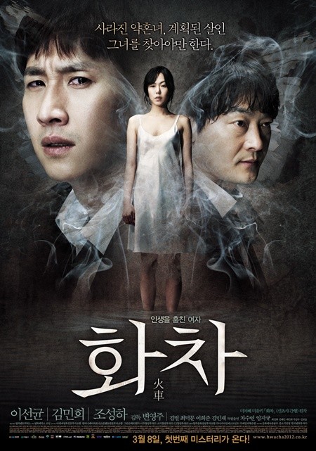 김민희가 이끄는 '화차'…개봉 첫날, 박스오피스 1위 - 연예 | 기사 - 더팩트