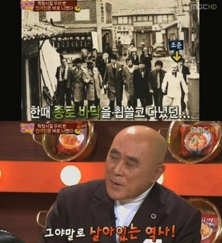 ▲과거 건달 생활을 고백한 조춘. /MBC '놀러와' 방송 캡처