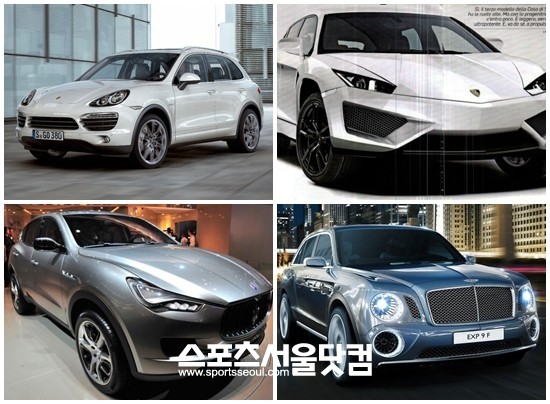 ▲ 포르쉐 카이엔, 람보르기니 SUV(출처 월드카팬스), 벤틀리 EXP 9F, 마세라티 쿠방 (왼쪽 위부터 시계방향)