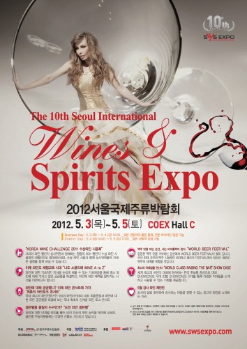 



▲2012 세계전통주페스티벌이 5월3일~5일까지 코엑스에서 개최된다.