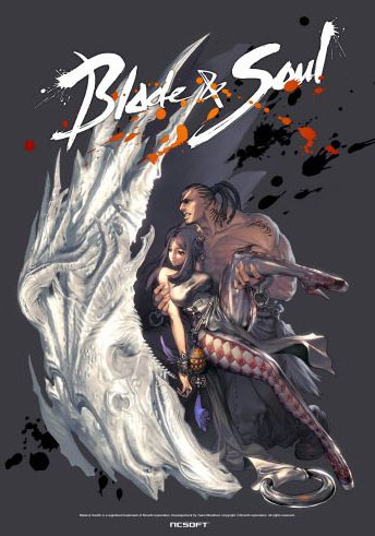 블레이드 앤 소울