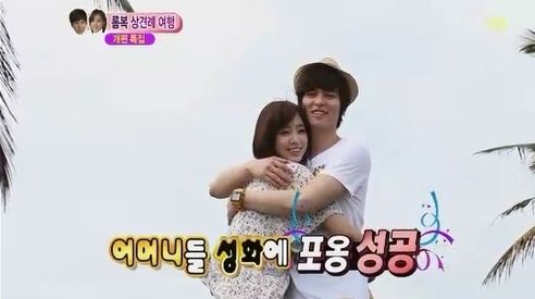 



인도네시아 여행에서 진한 포옹을 하며 다정한 분위기를 연출한 은정-장우 커플./MBC '우리결혼했어요' 방송 캡처