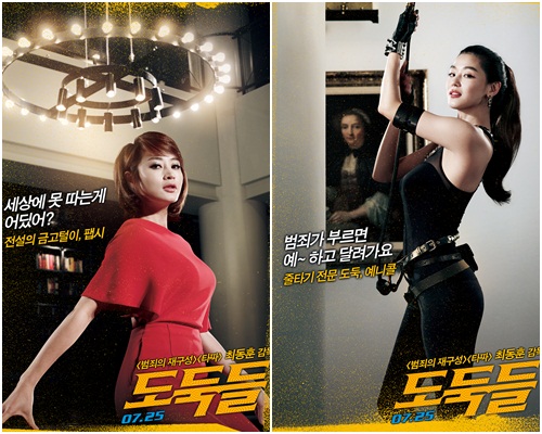 영화 '도둑들'에서 호흡을 맞추는 김혜수(왼쪽)과 전지현./'도둑들' 포스터.