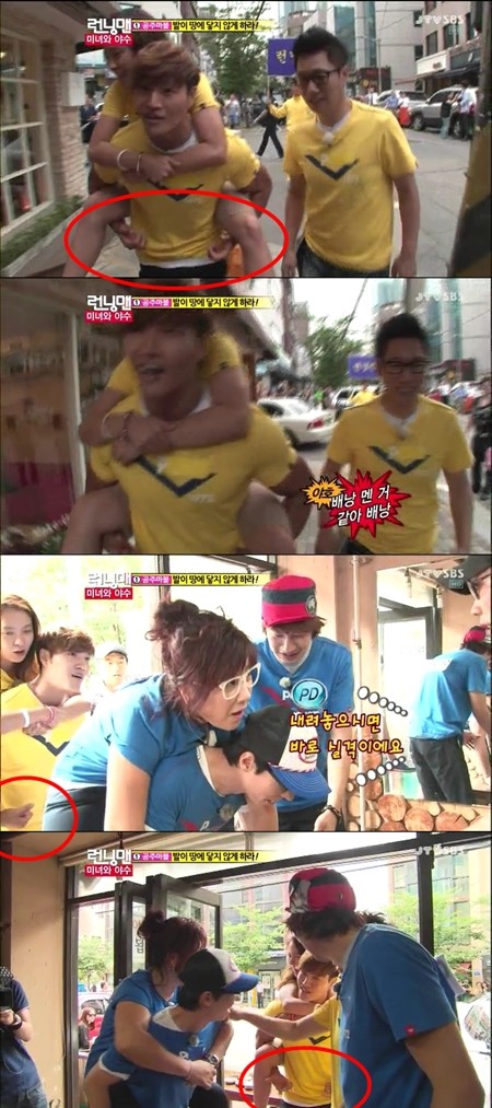 송지효를 업은 김종국이 '매너손' 포즈로 게임에 임하고 있다. / SBS 방송화면 캡처