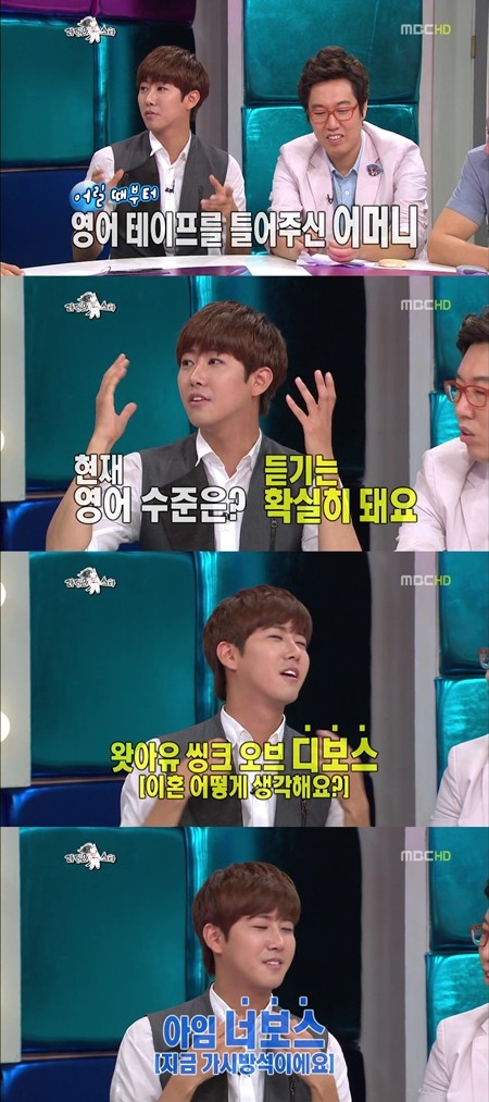 광희가 유창한 영어 실력을 뽐내고 있다. / MBC 방송화면 캡처