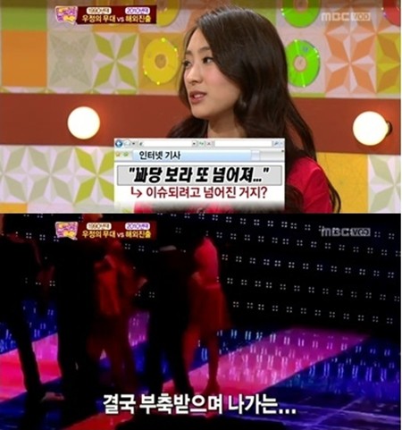 '꽈당돌'로 유명한 씨스타 보라. /MBC '놀러와' 방송 캡처