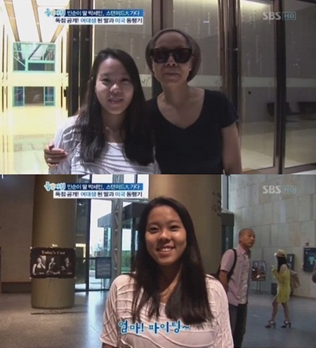 가수 인순이(위 오른쪽)가 딸을 소개하고 있다./SBS '좋은 아침' 방송 캡처