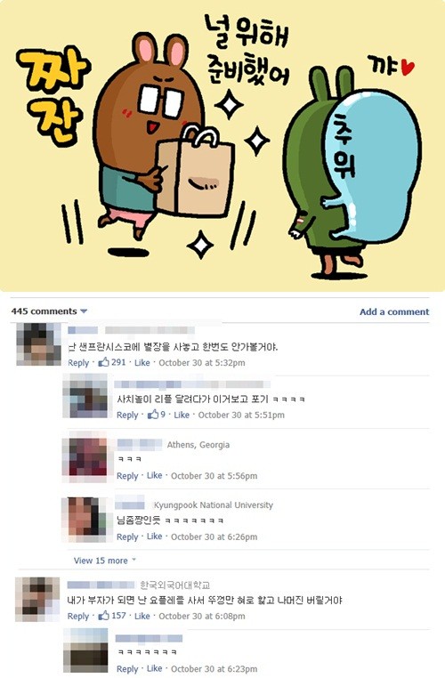 '가장 사치스럽게 노는 방법'이 수록된 '마조앤새디' 144화 및 웹툰 밑에 달린 재치있는 댓글들/마조앤새디 블로그, 인텔 페이스북 캡처