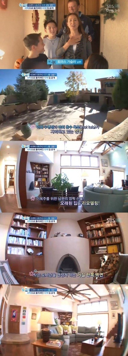 미국에서 생활하고 있는 개그우먼 이옥주와 가족 및 집 전경/SBS '좋은아침' 방송화면 캡처